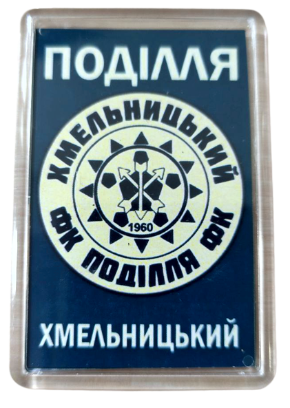 Магніт ФК Поділля пластиковий прозорий