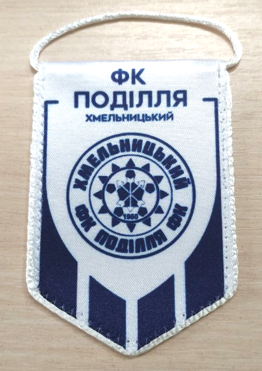 Вимпел ФК Поділля маленький