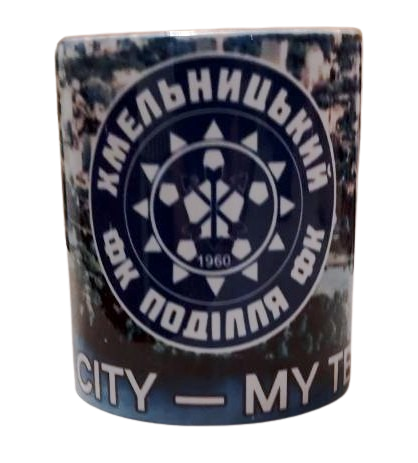 Горнятко ФК Поділля модель В