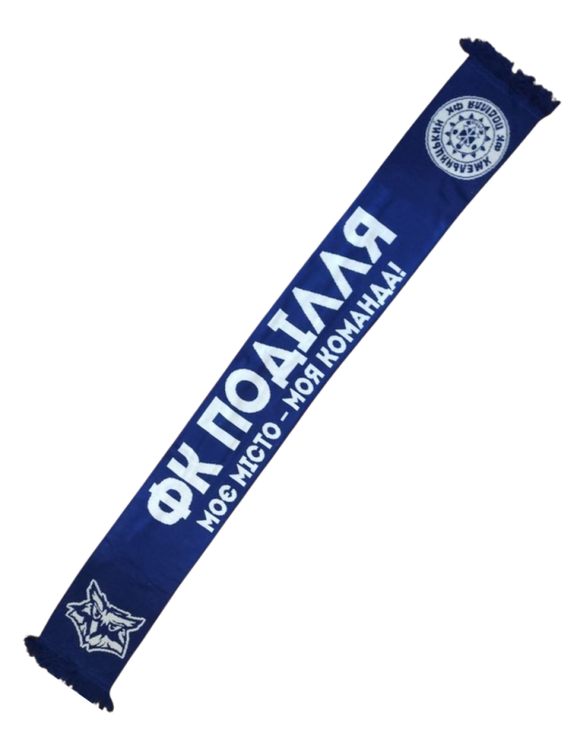 Шарф ФК Поділля модель "Талісман"
